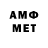 МЕТАМФЕТАМИН витя Aidana Islamova