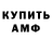 МЕТАДОН кристалл TOSHIK GOROSHIK