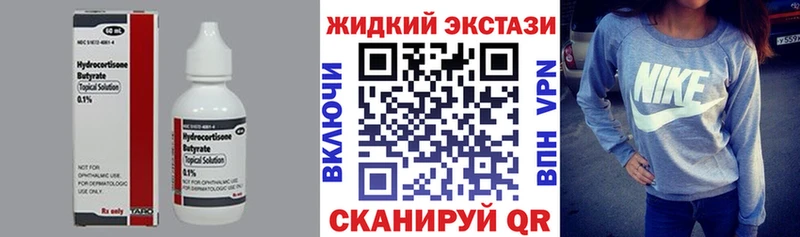 БУТИРАТ Butirat Невельск