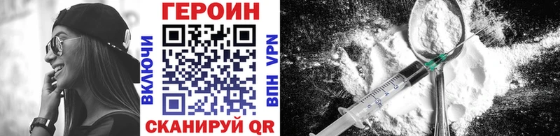 магазин    Невельск  Героин белый 