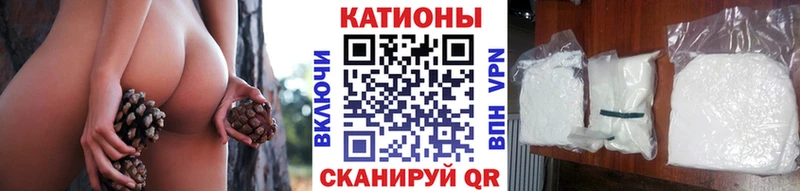 МЯУ-МЯУ мяу мяу купить наркотик Невельск