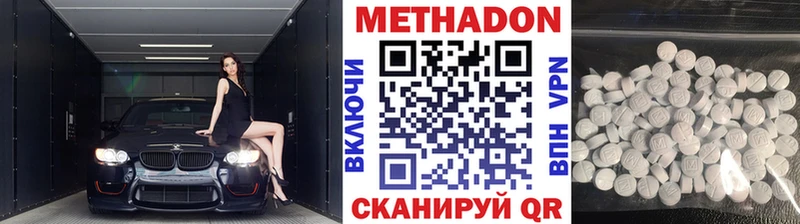 МЕТАДОН мёд  Невельск 